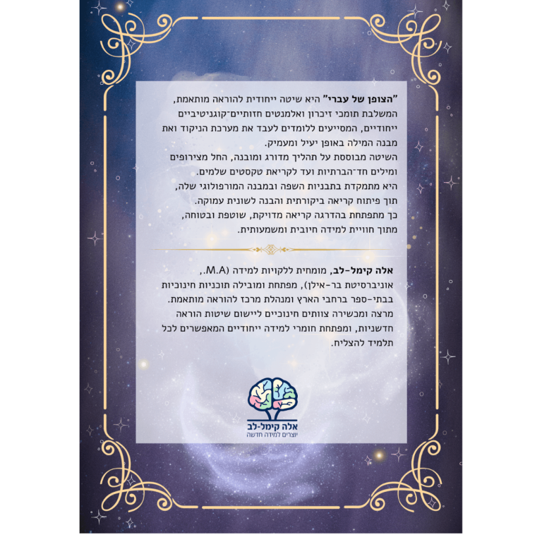 חוברת לימוד 2