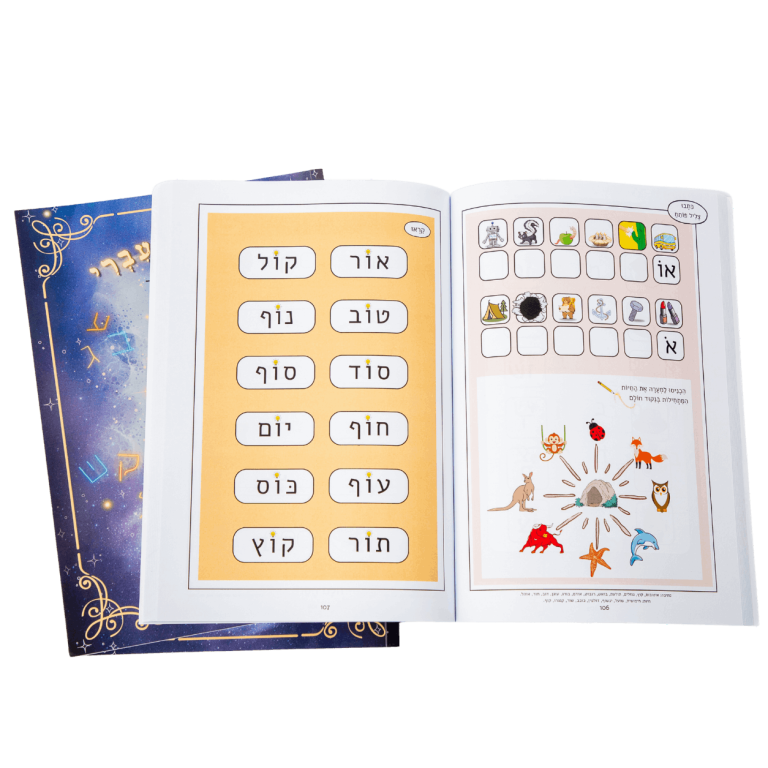 חוברת לימוד 3