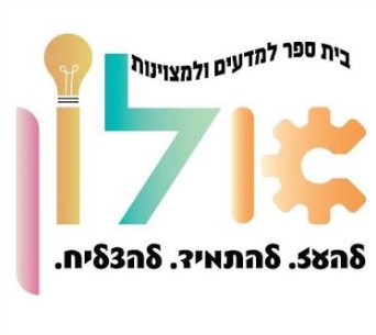 לוגו מדעים אלון