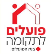 לוגו פועלים לתקומה